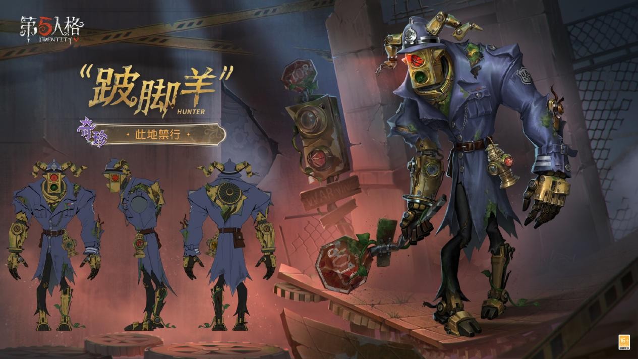 迷雾真相《第五人格》第四十一赛季·精华2今日上线！