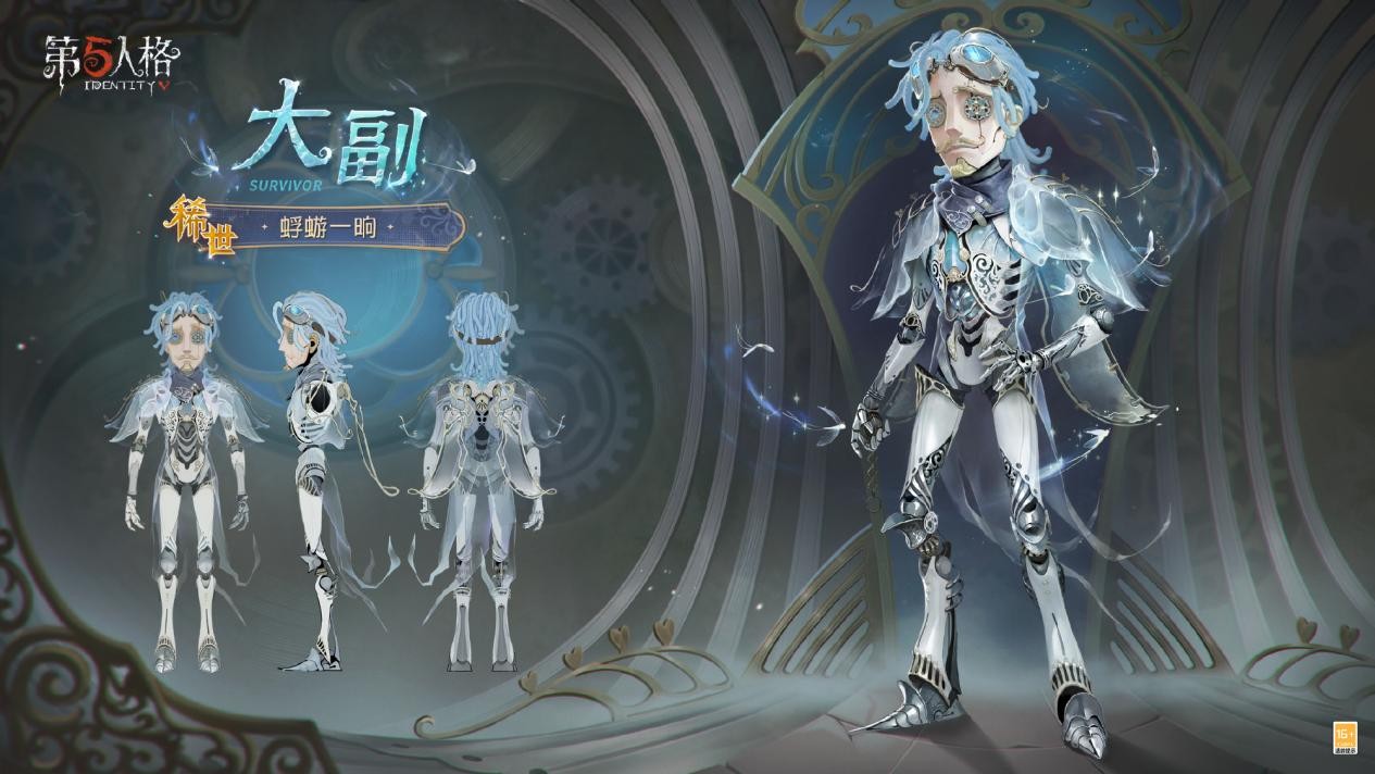 迷雾真相《第五人格》第四十一赛季·精华2今日上线！