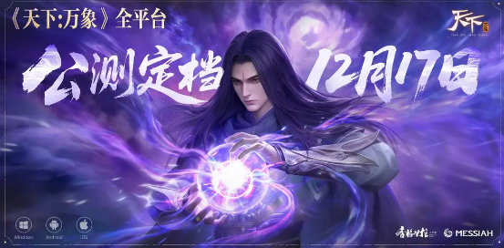 《天下万象》平民职业推荐(图2)