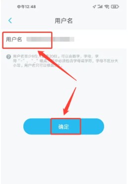 上汽大众app用户名修改方法(图4)