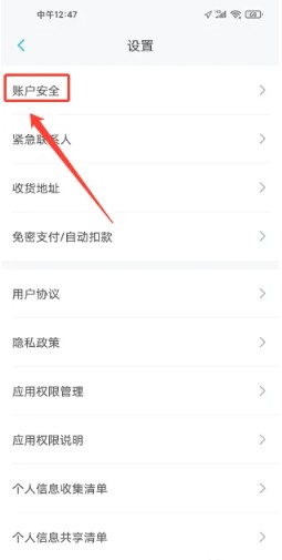 上汽大众app用户名修改方法(图2)