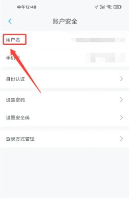 上汽大众app用户名修改方法(图3)