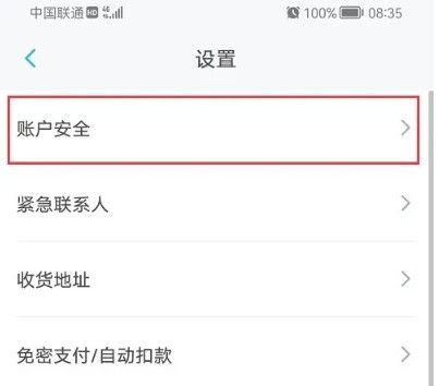上汽大众app驾驶证上传方法(图3)