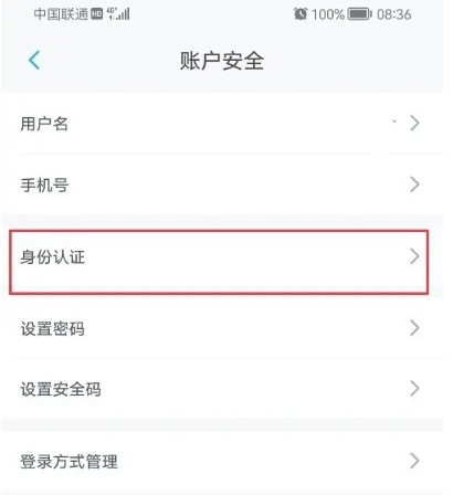 上汽大众app驾驶证上传方法(图4)