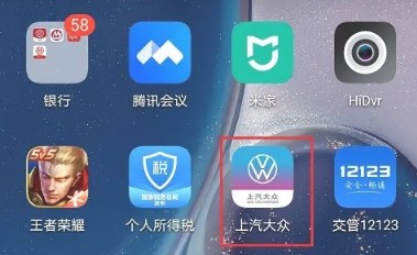 上汽大众app停车记录查看方法(图2)