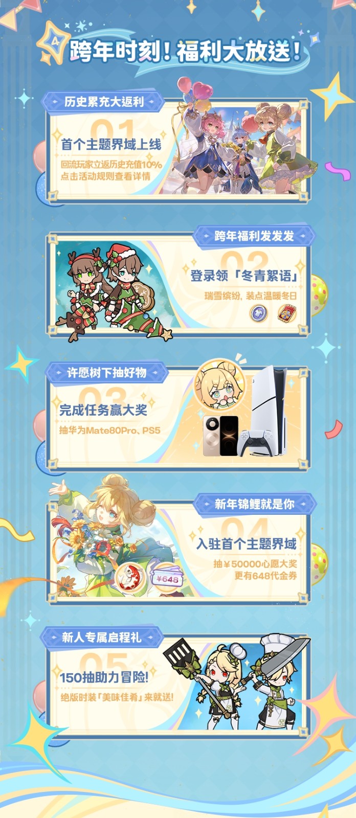 《杖剑传说》首个主题界域开启预约！还有姿态&Rita陪你一起玩！