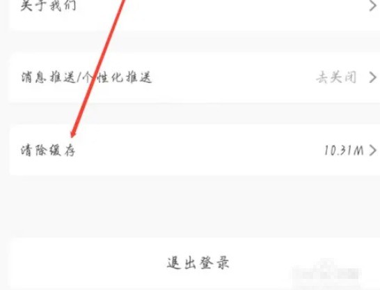 壹品仓app缓存清理方法(图4)