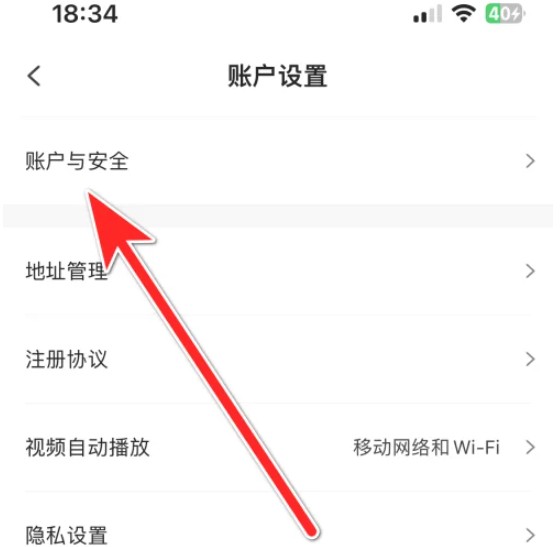壹品仓app账号注销方法(图3)