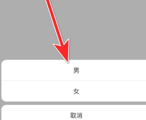 壹品仓app用户性别设置方法(图5)