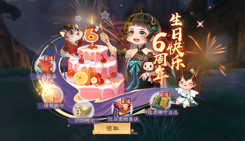 六周年海量福利《新笑傲江湖》剑心未老，等你续写新篇