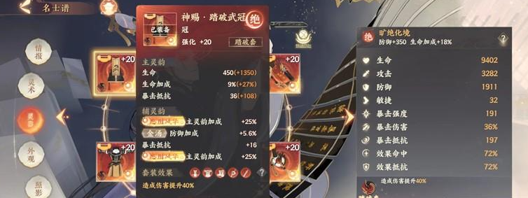 《忘川风华录》双司马养成建议