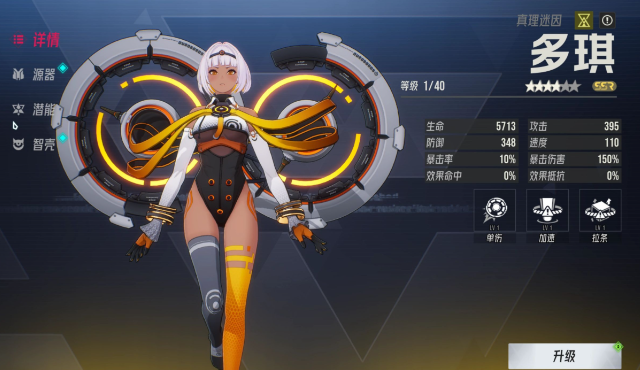 伊瑟多琪养成指南3