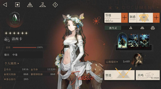 重返未来1999狂想泥鯭的士阵容搭配推荐1