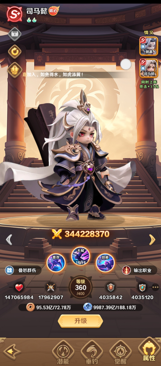 圣灵曹丕阵容搭配攻略4