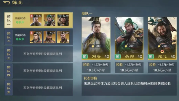 九牧之野武将养成攻略指南1