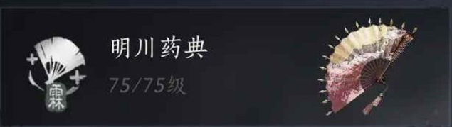 燕云十六声觉障林五排陌刀搭配推荐1