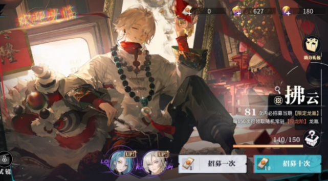 归龙潮陪伴服卡池抽取及循环规则2