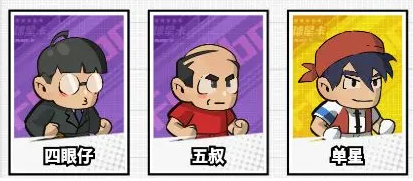 足球大人物球员升级顺序优先级3