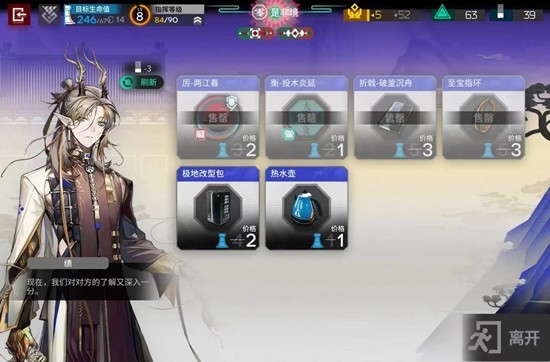 界园电表倒转成功方法3