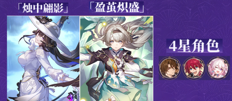 崩坏星穹铁道3.8流萤复刻抽取建议