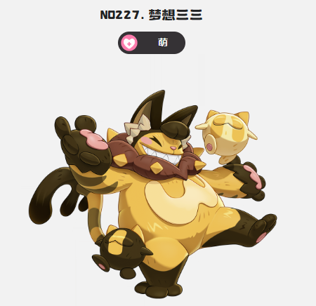 洛克王国世界萌化队阵容搭配推荐6