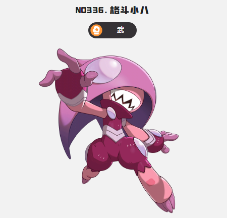 洛克王国世界武队阵容搭配推荐4