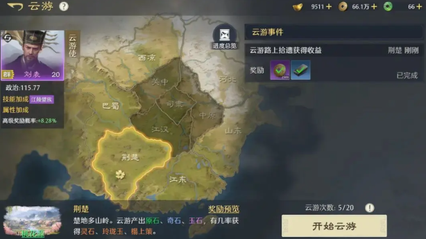 九牧之野武将养成攻略指南4