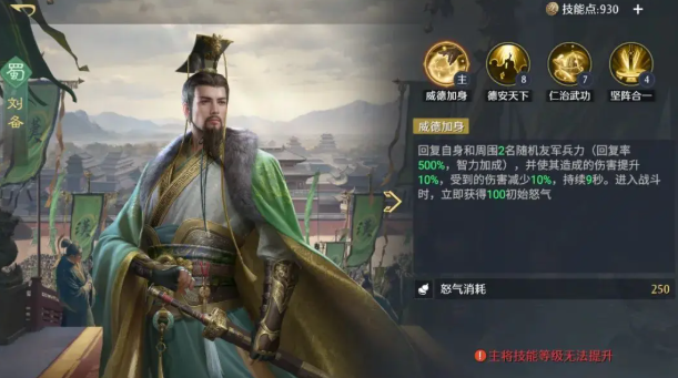 九牧之野武将养成攻略指南3