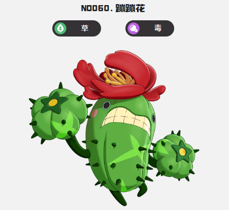 洛克王国世界毒队成员及技能搭配推荐3