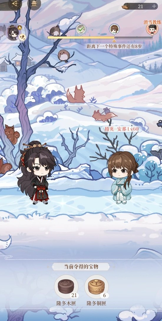 隆地冬历险路线安娜打法攻略1