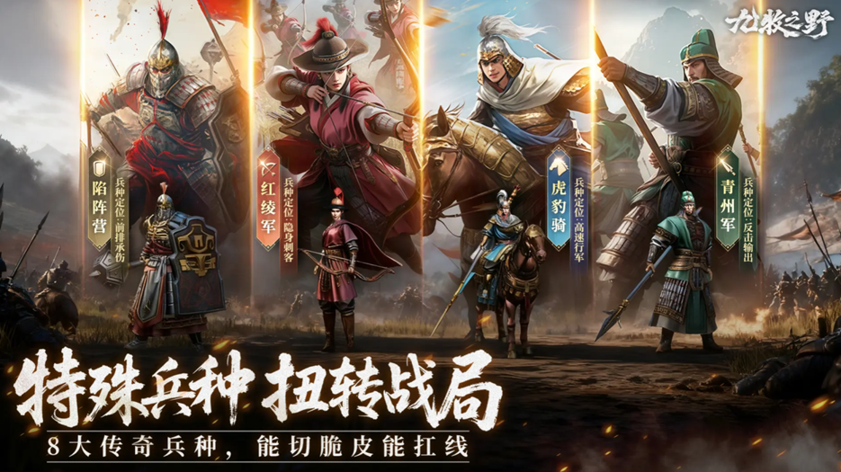 雷火盾搭配攻略1