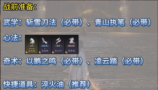 燕云十六声黑财神鬼神愁无伤打法分享1