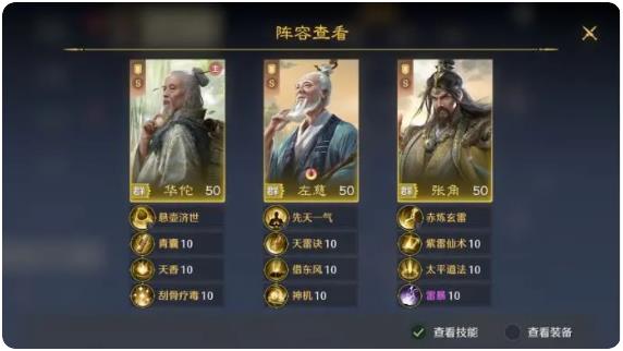 雷火盾搭配攻略3