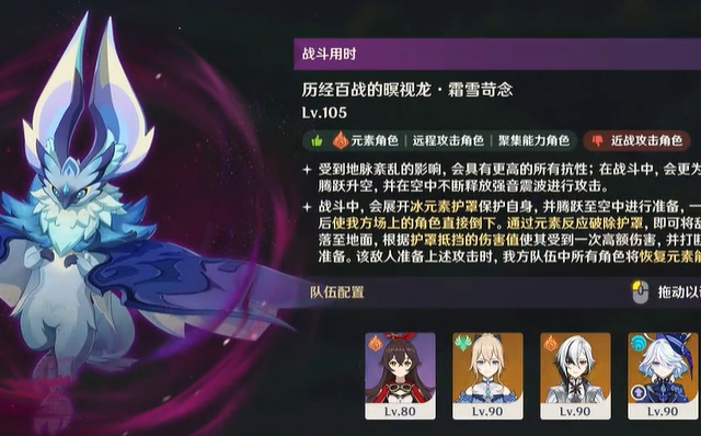 原神6.2幽境危战暝视龙打法攻略1