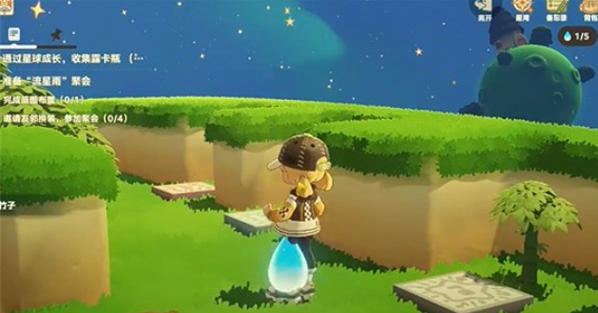 星布谷地星球水滴获取途径3