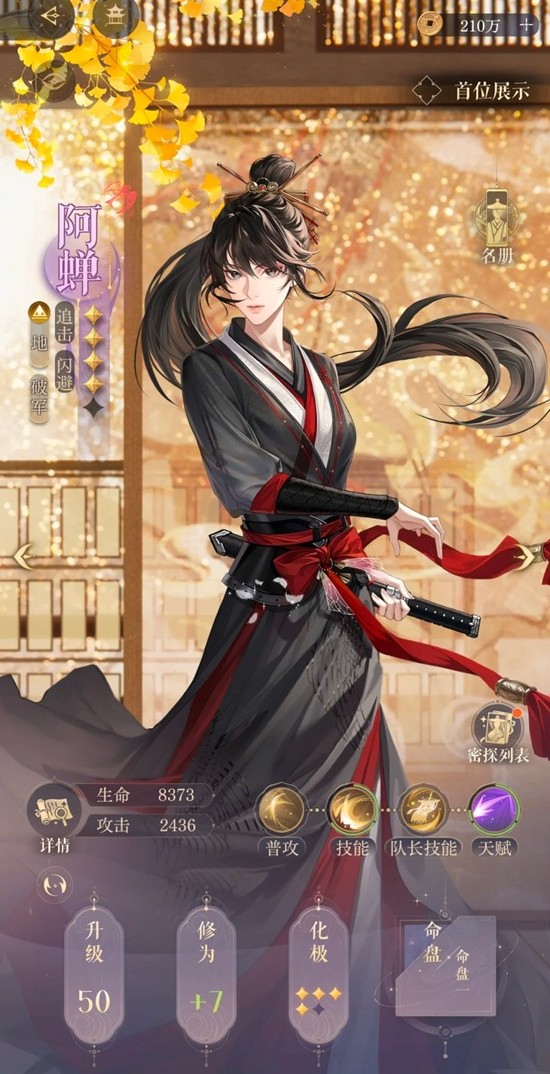 隆地冬历险路线安娜打法攻略4