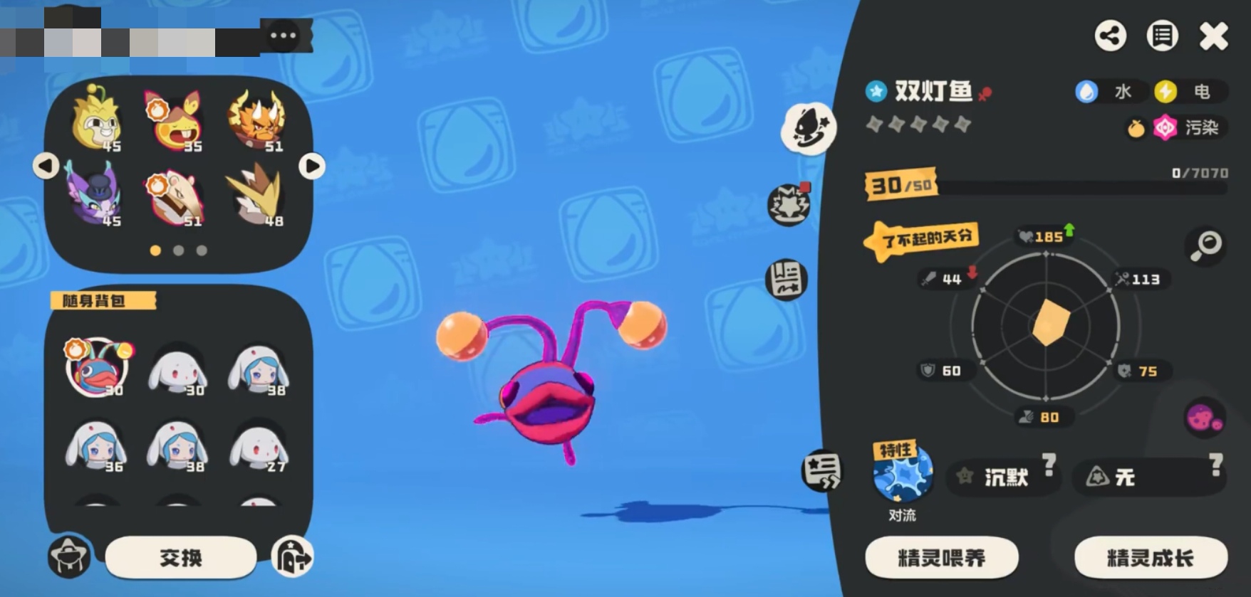 跑图神宠选择推荐4