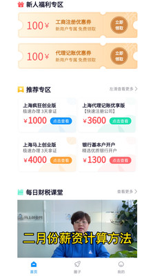
马上创业网app
