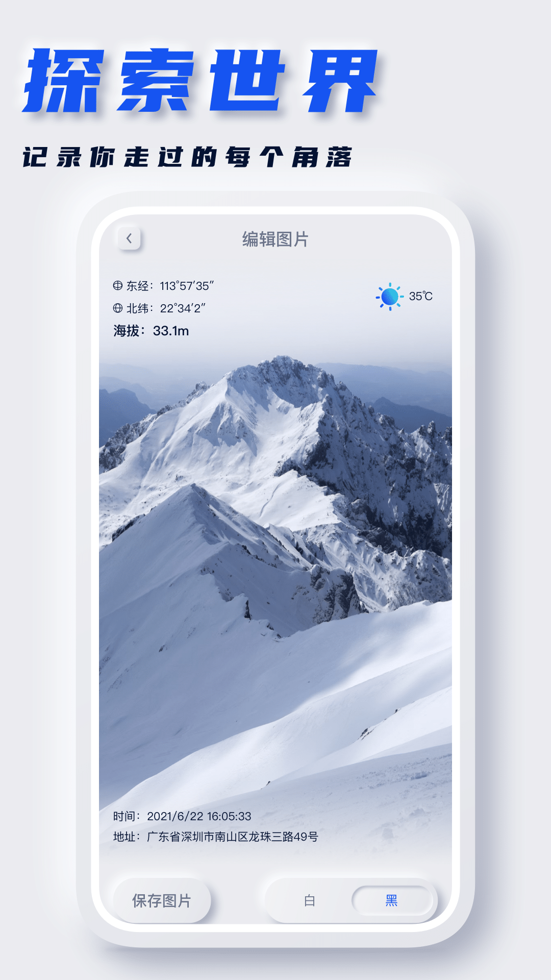 坐标定位app