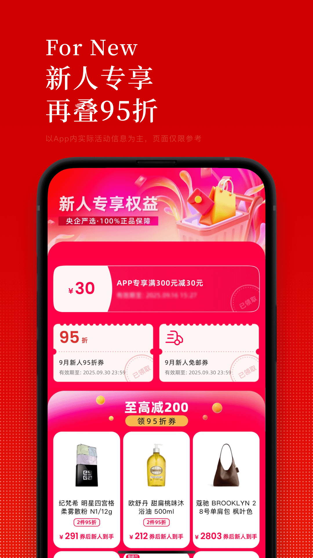 
中免日上app