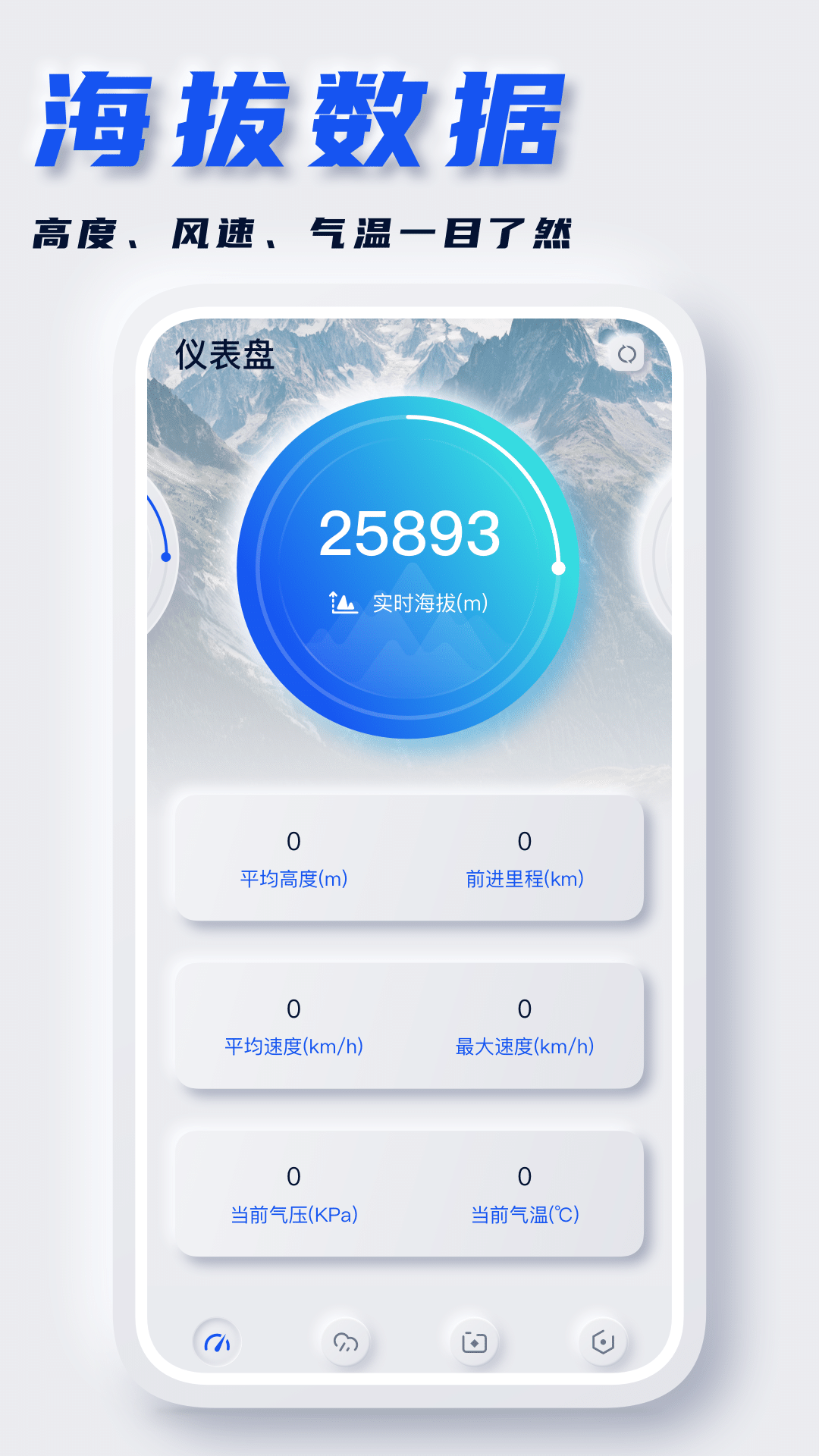 坐标定位app