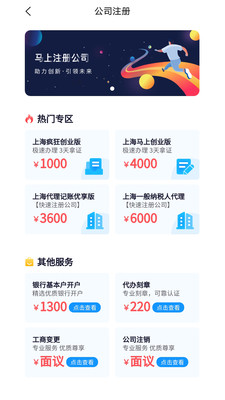 
马上创业网app