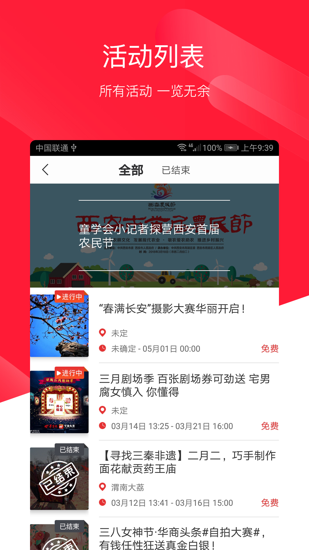 华商头条app