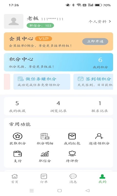 棒棒锤装修app