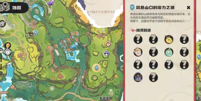 洛克王国世界冒险者之章完成攻略4