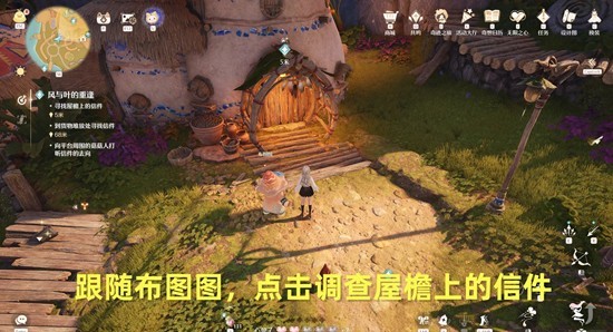 风与叶的重逢攻略4