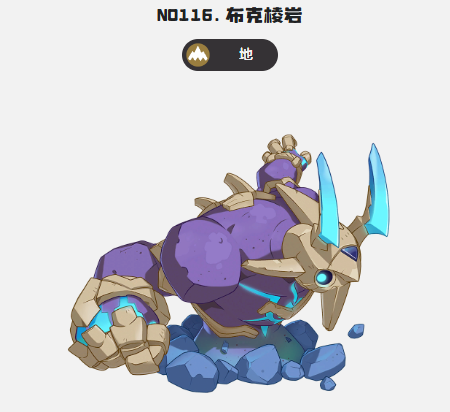 洛克王国世界地刺队阵容搭配推荐3