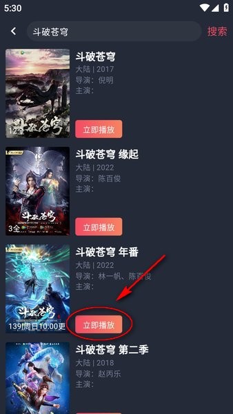 动漫共和国 2026纯净版(图3)