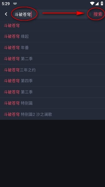 动漫共和国 2026纯净版(图2)