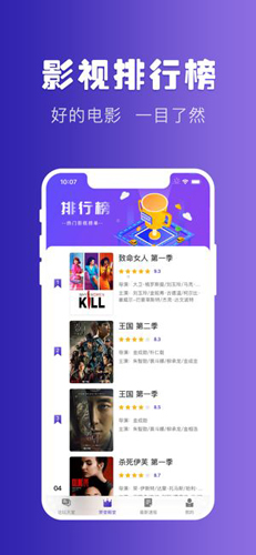 天堂电影 免费版(图3)